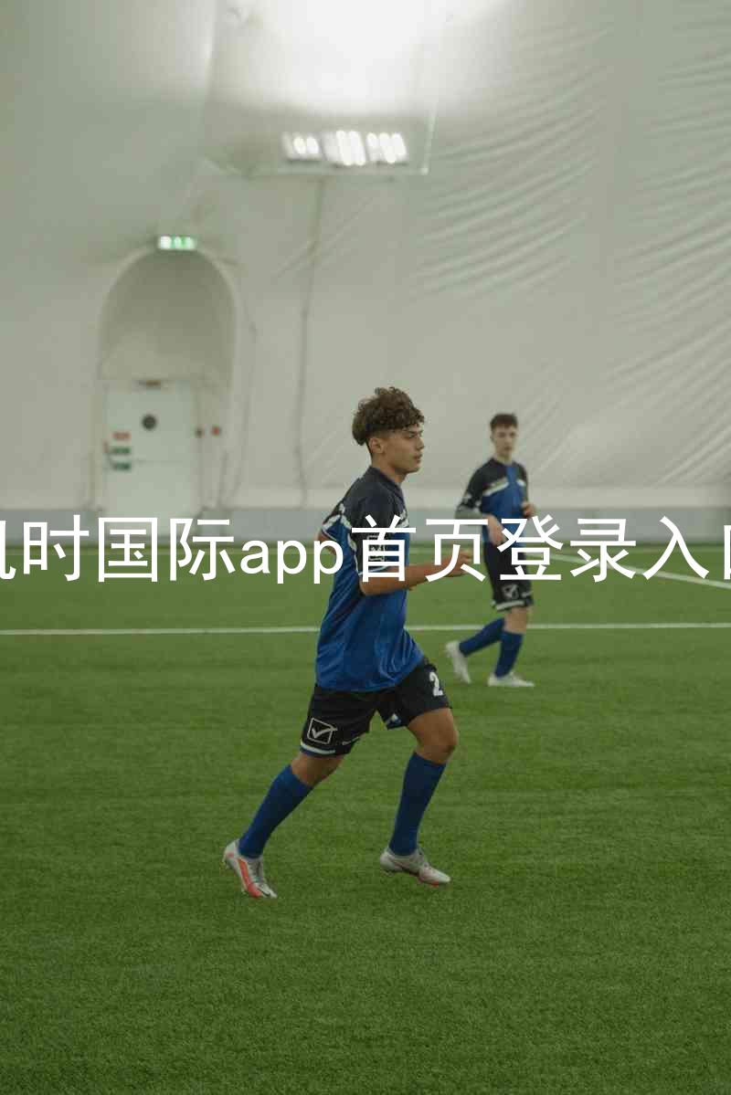 凯时国际app首页登录入口
